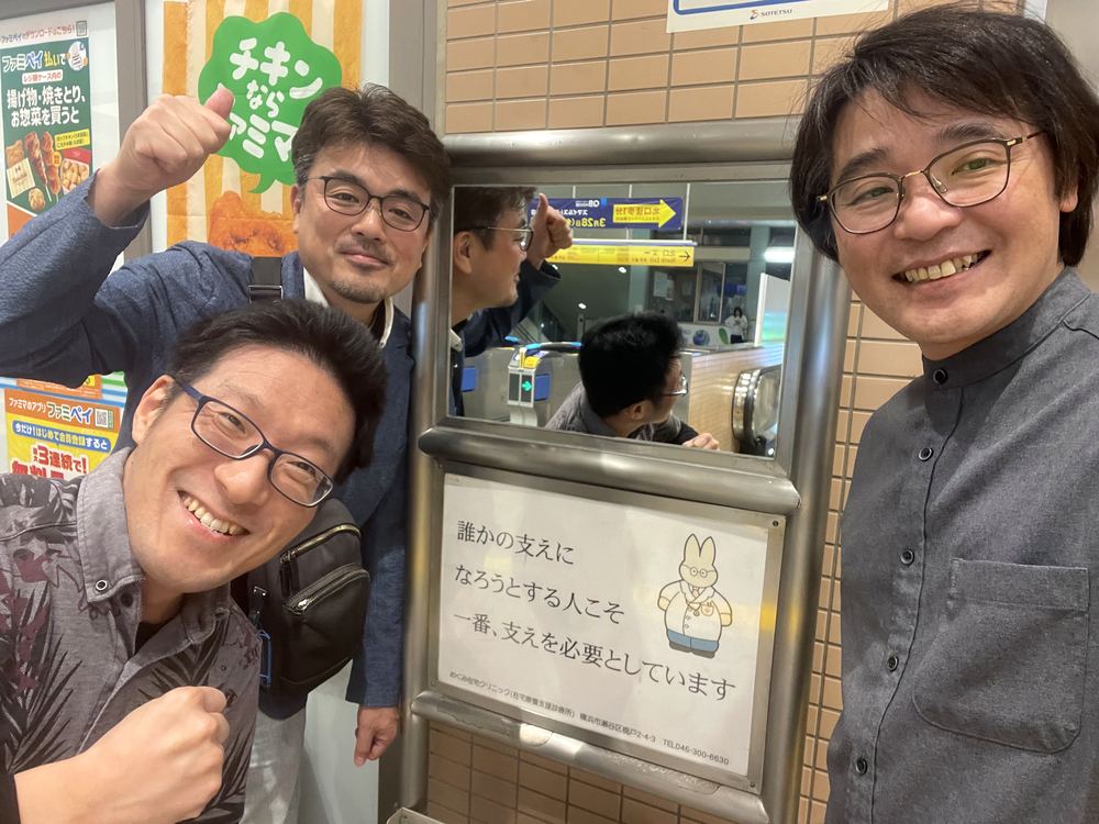 学び合う医師仲間と